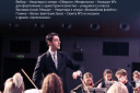 Симфонический оркестр ССМШ при Казанской консерватории