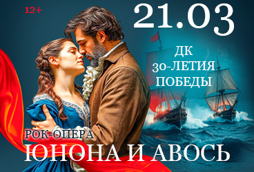 &Rcy;&ocy;&kcy;-&ocy;&pcy;&iecy;&rcy;&acy; "&YUcy;&ncy;&ocy;&ncy;&acy; &icy; &Acy;&vcy;&ocy;&scy;&softcy;"